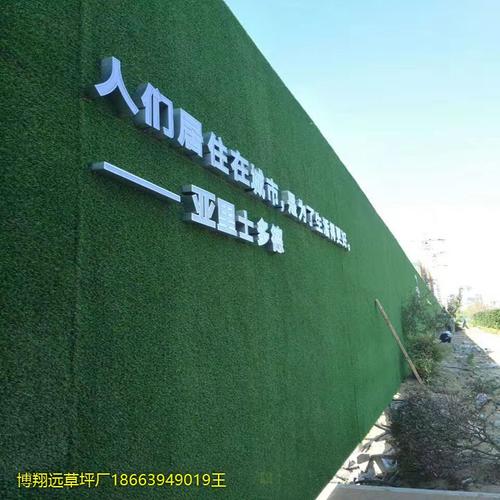 青岛博翔远人造草坪厂产品从草丝到 草坪完全自己研发生产,无论从价格